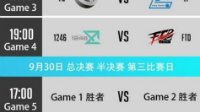 守望先锋OWPS年度总决赛开启，来CC直播观战赢点卡