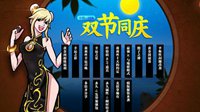 新格局新玩法 《街头篮球》国庆华丽变身