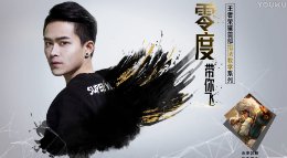 《王者荣耀》零度带你飞28期 成吉思汗的猎杀游戏