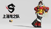 《守望先锋》联赛中国唯一战队公布：上海龙之队