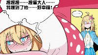 傲娇的妹子好萌《战舰少女r》天天同人漫：狮姐