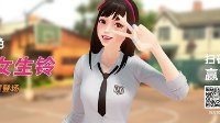 《3对3 街头篮球》人气偶像少女玲今日上线