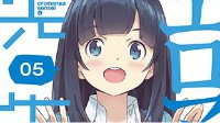 《情色漫画老师》第5卷BD公布 10月25日发售