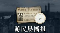 晨报|刺客信条起源PC配置公布 战狼2角逐奥斯卡