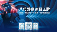 又一波炒货 8代i7加价1000才能买到？