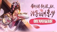 新版本人性化功能优化新赛季开工福利等你来拿