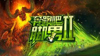 迎接《奔跑吧！脚男》第二季 海选阶段10月12日开启