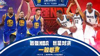 《最强NBA》助力NBA中国赛球迷日技巧赛