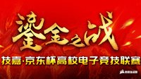 电竞之风席卷太原 你们的电竞联赛@GTL来了