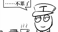 《战舰少女r》超导体漫画《high府》秘书舰篇1