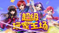 《梦幻西游》电脑版玩家交流盛典 青岛站火热报名中