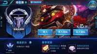 《王者荣耀》排位系统大改 有5个熟练英雄才能排位
