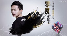 《王者荣耀》零度带你飞30期 娜可露露屠戮全场