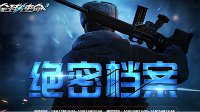 刺激脑神经 《全球使命3》精彩活动豪礼不断