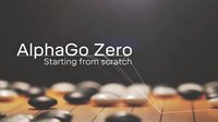 新版AlphaGo从零开始自学3天围棋 100:0完虐前任