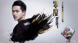 《王者荣耀》零度带你飞31期 重锤火花钟无艳
