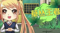 《王者荣耀》草丛王者盘点 官方认证草丛五杀手