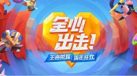 一大波福利正在袭来《王者荣耀》两周年全心出击