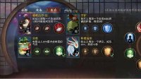 《神都夜行录》游侠八卦盘及守护灵搭配攻略