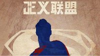 《正义联盟》中文海报超人霸气复活 六巨头齐聚北京