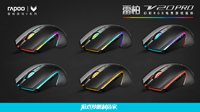“鲨”气十足  雷柏V20PRO幻彩RGB电竞游戏鼠标图赏