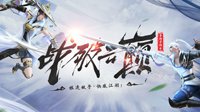 《武魂2》新资料片上线 参与活动赢海量京东卡