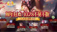 《王者荣耀》“创意高地”平台10月28日上线