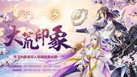 《天下3》同人画佳作迭出 天下热爱者计划大触云集