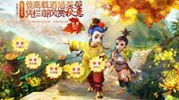 九九登高，梦幻西游重阳节活动即将开始！