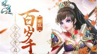 机关兽逆天来袭 《问道》帮派守卫战热血开战