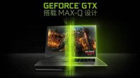 薄如刀锋 技嘉NVIDIA MAX-Q设计游戏本 一款诚意之作