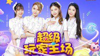 梦幻西游玩家交流盛典 青岛站明日正式开启