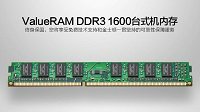 DDR4内存价格暴涨 追求性价比建议选择DDR3