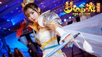 激情无限 梦幻西游玩家交流盛典青岛站精彩回顾