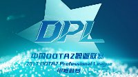 2017DSPL第二赛季常规赛战罢 季后赛中孰将拔得头筹