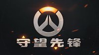 《守望先锋》Shanghai Dragons黄金阵容盛大公布