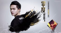 《王者荣耀》零度带你飞32期 千征百战小哪吒