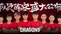 守望先锋联赛Shanghai Dragons黄金阵容盛大公布
