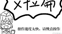 更新更新《战舰少女r》超导体漫画high府艾拉篇