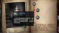 《第五人格》电锯裘克玩法详解