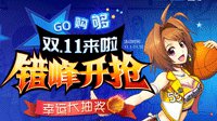 双•11错峰购 技嘉主板天猫钜惠抽奖活动正式开启