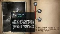 《第五人格》屠夫排名一览