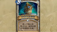 《炉石传说》未鉴定的药剂效果介绍