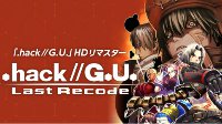 《.hack//G.U.Last Recode》免安装正式版下载发布