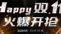 11.11重磅来袭 品牌主板超优汇