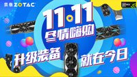 索泰双十一特惠 GTX 1070Ti新品直降200