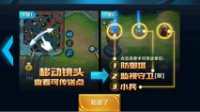 高校联赛第六周赛点公布《王者荣耀》传送技能曝光