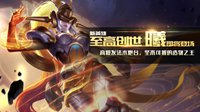 《王者荣耀》创世新英雄曝光 名称或改回“女娲”