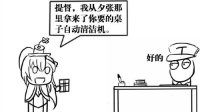 《战舰少女r》超导体漫画：论拖更的正确姿势