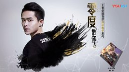 《王者荣耀》零度带你飞35期 至尊帝王嬴政上分